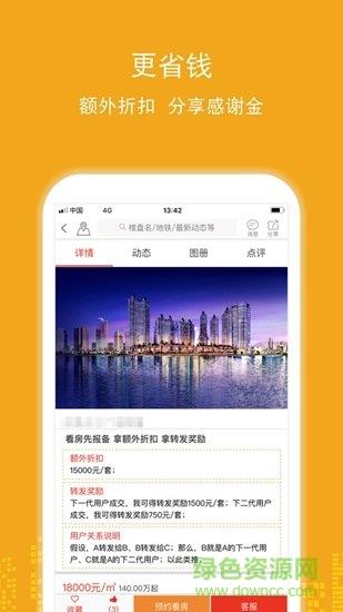 房享享  v3.0.0图1