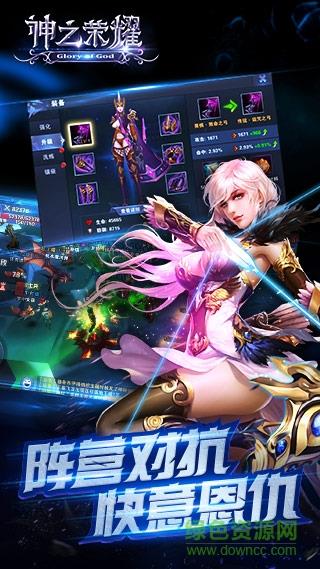 神之荣耀手游腾讯版