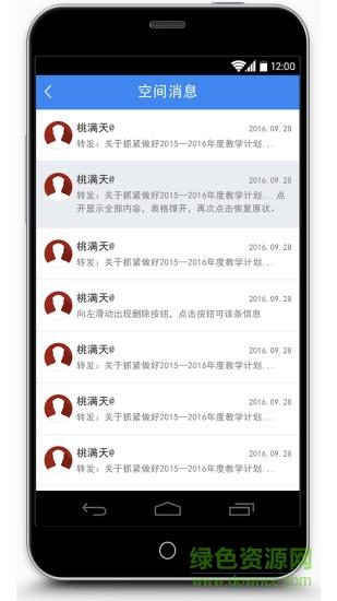 越秀教育