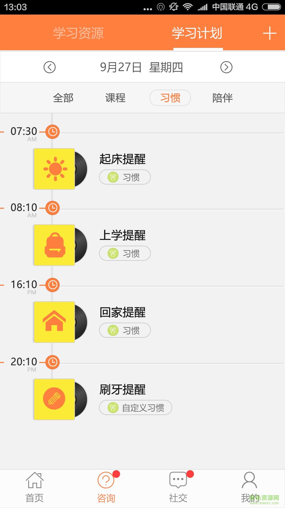 度娃天赋教育