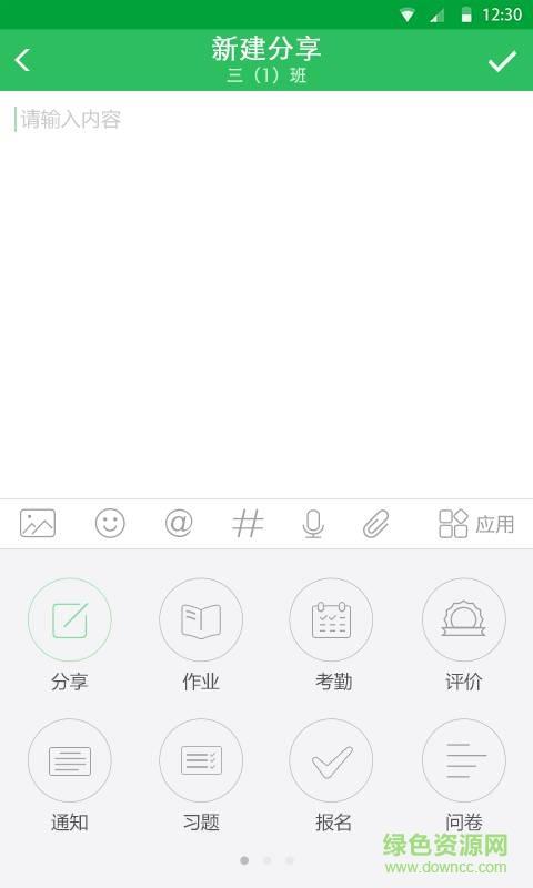 雨教云  v1.1.1.0图2