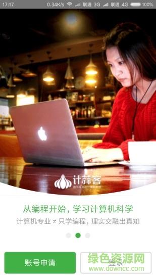 计蒜客  v1.0.1图1