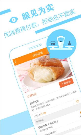 快券