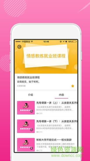 彬彬大学  v2.1.0图1