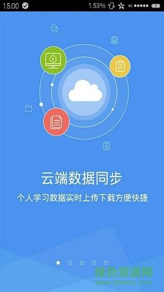 小学教师资格证星题库  v3.3.01图4