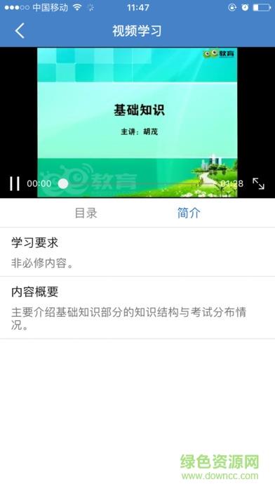 国开职业  v3.0.07图4