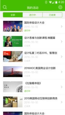 美啊校掌  v1.0图3