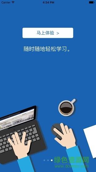 PTE备考神器  v1.0安卓版图2