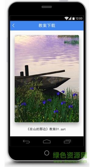 越秀教育  v1.0图2