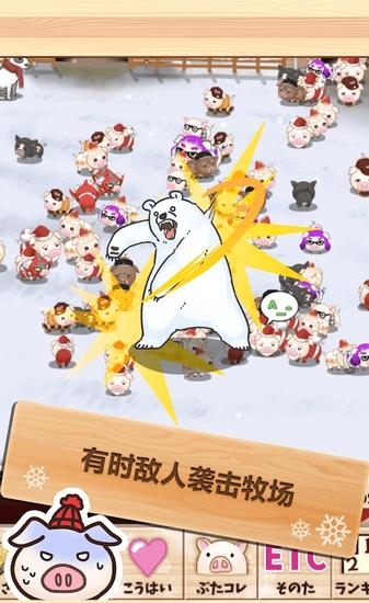 上市小猪冬季版  v1.9图2