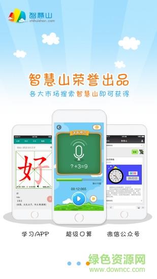 超级口算  v1.10.5图3