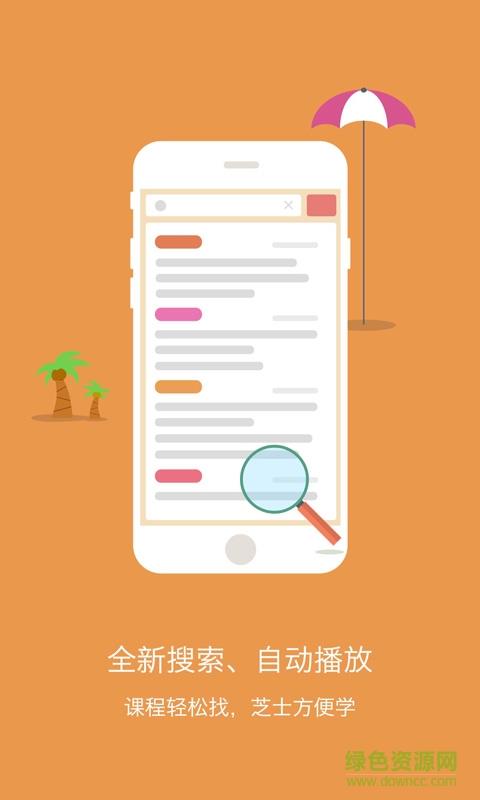 小学英语同步点读  v1.0.1图3