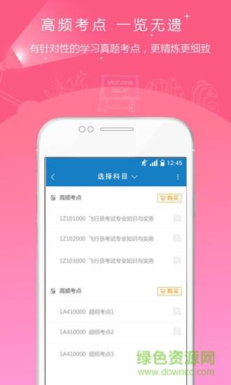海德优题库  v1.00图4