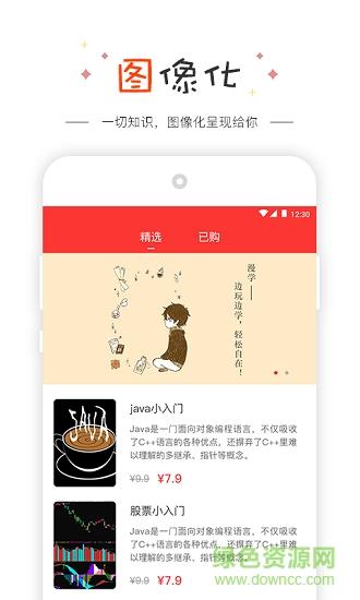 漫学