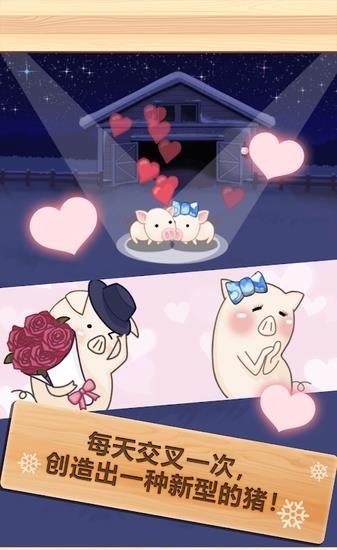 上市小猪冬季版  v1.9图3
