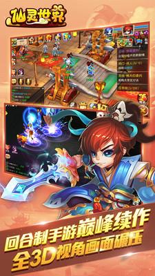 仙灵世界手游小米版  v0.9.39图1