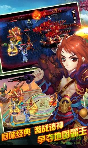 三界独尊bt版  v2.1.9图2