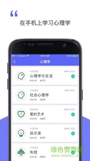 知了学习社  v1.0图3