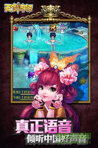 仙剑奇谭ol手游九游版  v1.15.140307图4