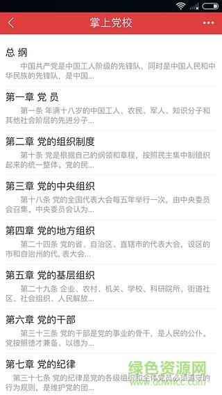 先锋E党建