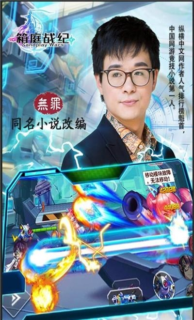 箱庭战纪手游果盘版  v1.01.000图5
