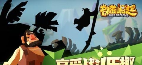 部落崛起
