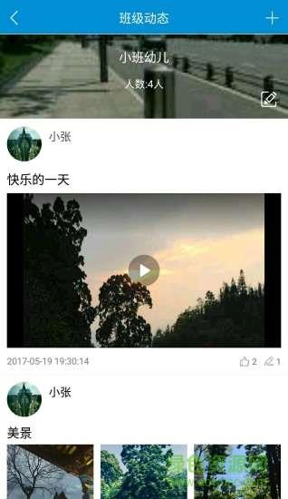 谦福教育  v1.0.2图1