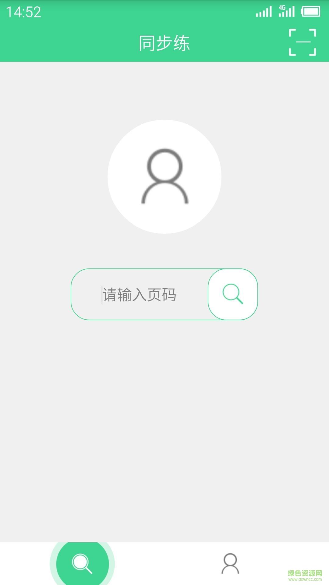 同步练  v1.0.0图4
