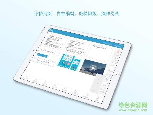 Akids家长端  v5.1.0图1