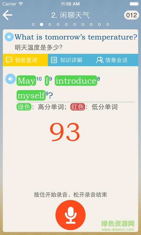 英语8000句