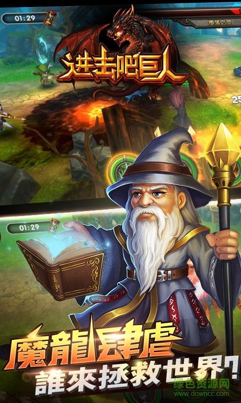 进击吧巨人bt版  v1.1图2