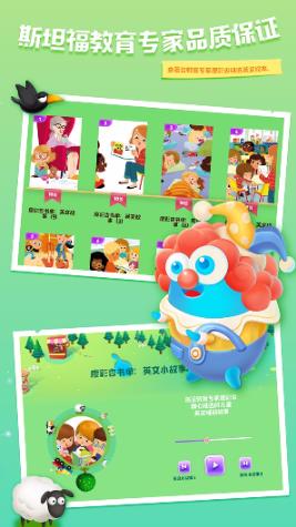少儿英语总动员  v1.2.0图2