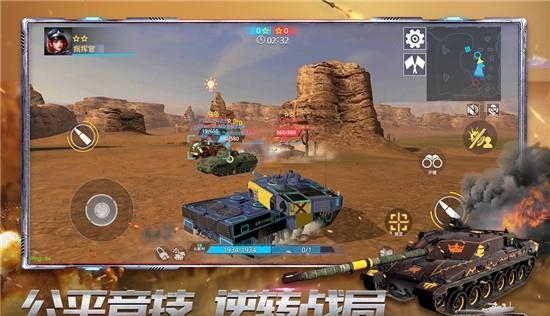 装甲前线九游版  v1.9.1图4