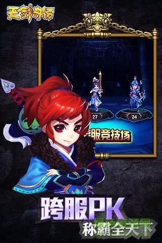 仙剑奇谭ol手游九游版