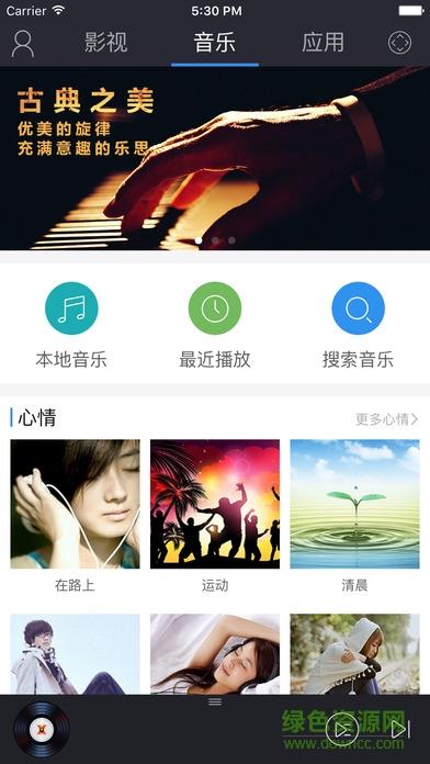 极米无屏助手tv版  v3.6.4图2
