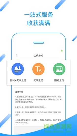 一堂作文课学生版  v1.5.1图2