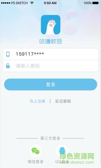 咕噜校园  v1.0图4