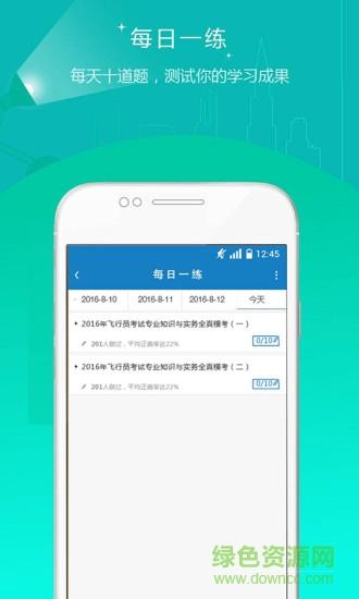 海德优题库  v1.00图3