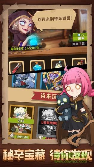勇者养成记九游版  v2.13图3
