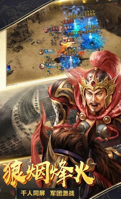 攻城演义  v1.0.1图2