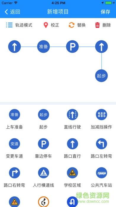 滴驾科目三语音助手  v2.0.7图4