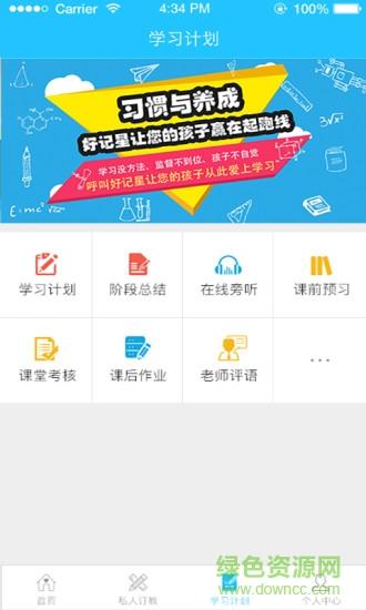 好记星家教