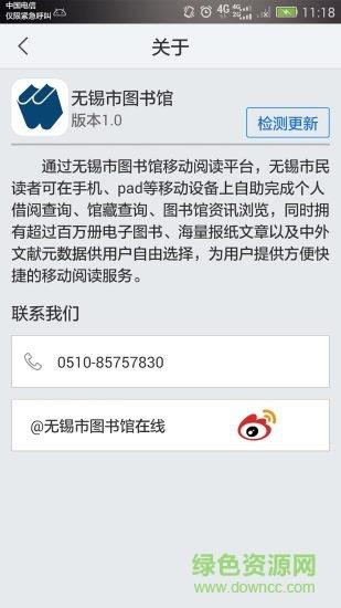 无锡市图书馆