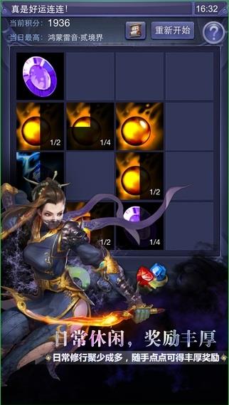 天下3口袋版  v1.1.378图4