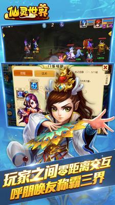 仙灵世界手游小米版