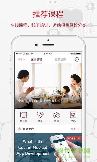 育能教育  v1.0.1图4