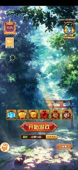 魔导契约