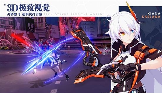 崩坏3vivo版  v5.8.0图2