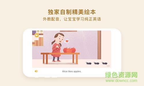 大耳狐英语