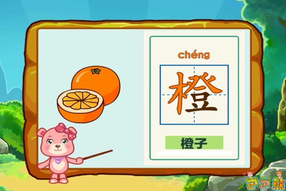 宝宝看图识物识字动画